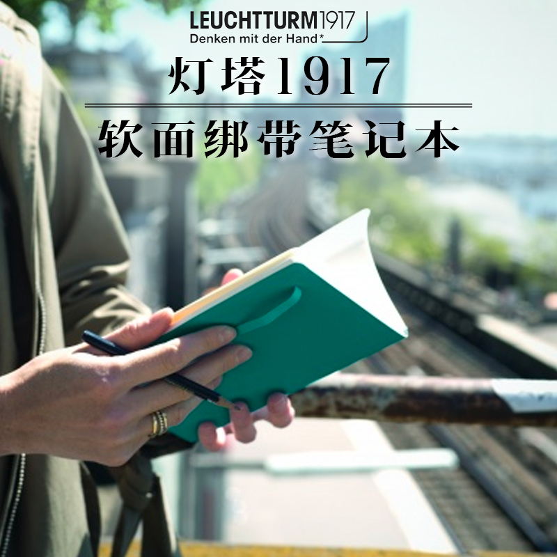 灯塔中开软面封皮笔记本手账本