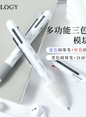 日本stalogy多功能四合一三色多色圆珠笔模块中性笔低粘度签字黑笔三色笔自动铅笔红笔蓝笔0.5mm