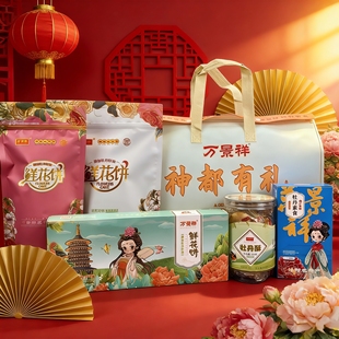 万景祥大礼包 中式糕点礼盒装传统花饼牡丹酥伴手礼多口味组合装