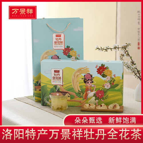 万景祥牡丹全花茶洛阳礼盒装