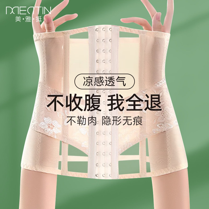 收腹束腹带女瘦身收腹小肚子减肥专用产后护腰收腰带塑身衣无痕薄