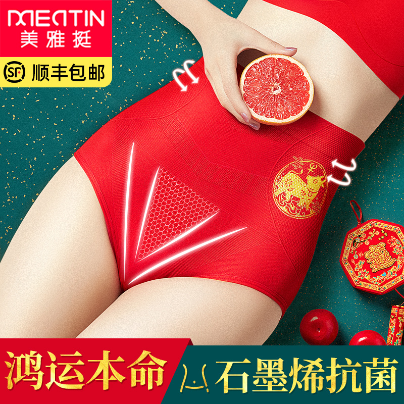 本命年红色女装时尚衣服内裤女纯棉裆抗菌高腰收腹短裤属牛年礼物