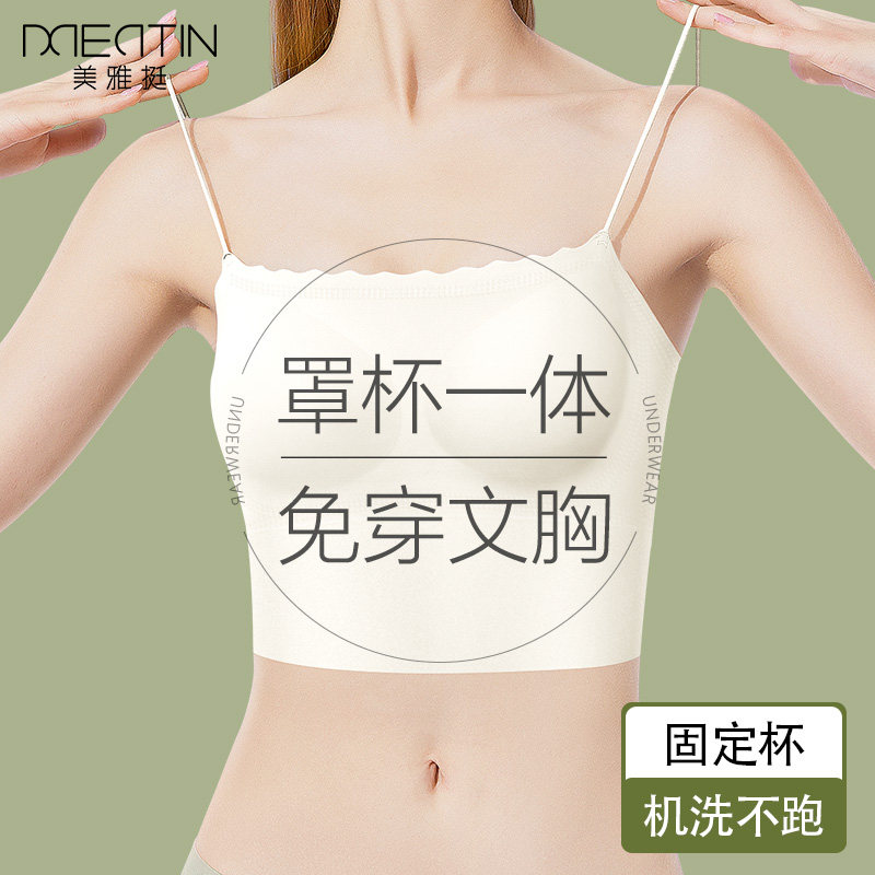 美背内衣女士吊带背心一体式文胸带胸垫内搭打底长款胸罩薄款夏季