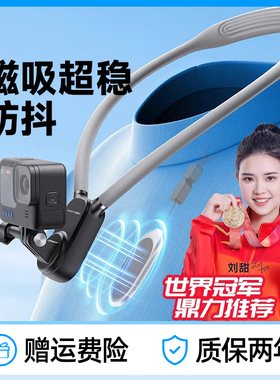 gopro13挂脖支架大疆Action6/5pro/4配件acepro2运动相机胸前固定