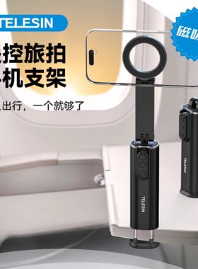 magsafe磁吸旅行手机蓝牙支架
