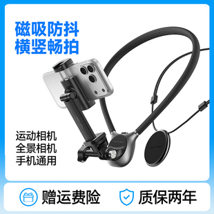 手机挂脖支架第一视角拍摄磁吸防抖胸前固定脖子骑行钓鱼拍摄神器
