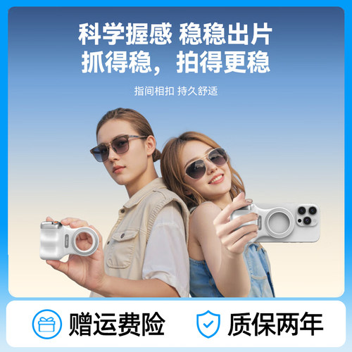 趣拍乐磁吸助拍器手机摄影手柄