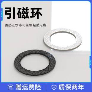 手机磁吸贴片magsafe引磁片超薄强力引磁配件汽车用吸盘磁铁片