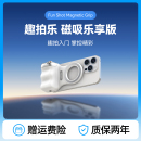 泰迅趣拍乐磁吸蓝牙助拍器苹果手机自拍手柄摄影防抖辅助稳定神器