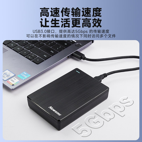 纽曼清风PLUS移动硬盘1TB