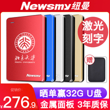 【激光刻字】纽曼移动硬盘1t外置1tb外接ps4单机游戏苹果mac手机电脑usb3.0高速2t正品机械存储3t大容量