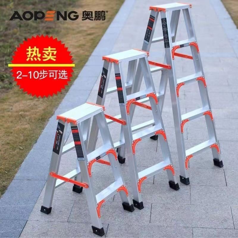奥鹏梯子家用折叠加厚铝合金人字伸缩梯工程梯室内多功能楼梯23米