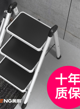 奥鹏梯子家用折叠伸缩人字梯室内多功能爬梯加厚楼梯三四步小梯凳
