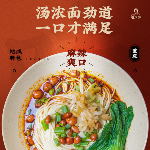 【单身狗官方店】重庆小面麻辣手工面碱水面汤面配调料225g