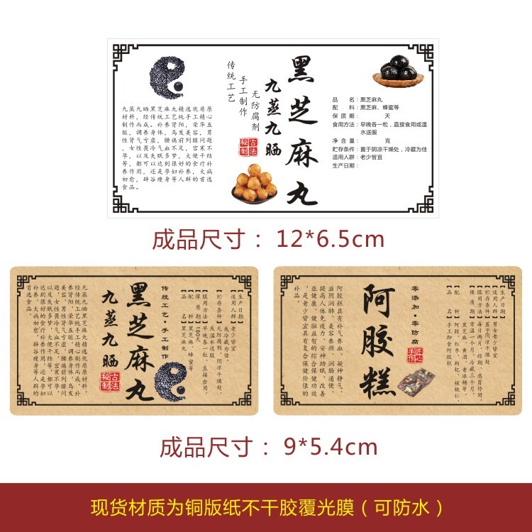 自粘贴纸不干胶标签