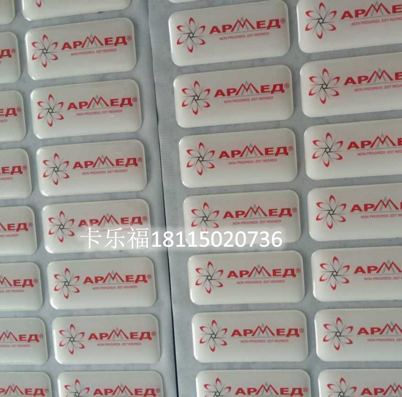 水晶滴塑定做 滴胶滴塑标牌logo滴塑商标车标不干胶印刷定制