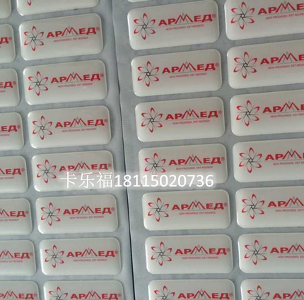 水晶滴塑定做 滴胶滴塑标牌logo滴塑商标车标不干胶印刷定制