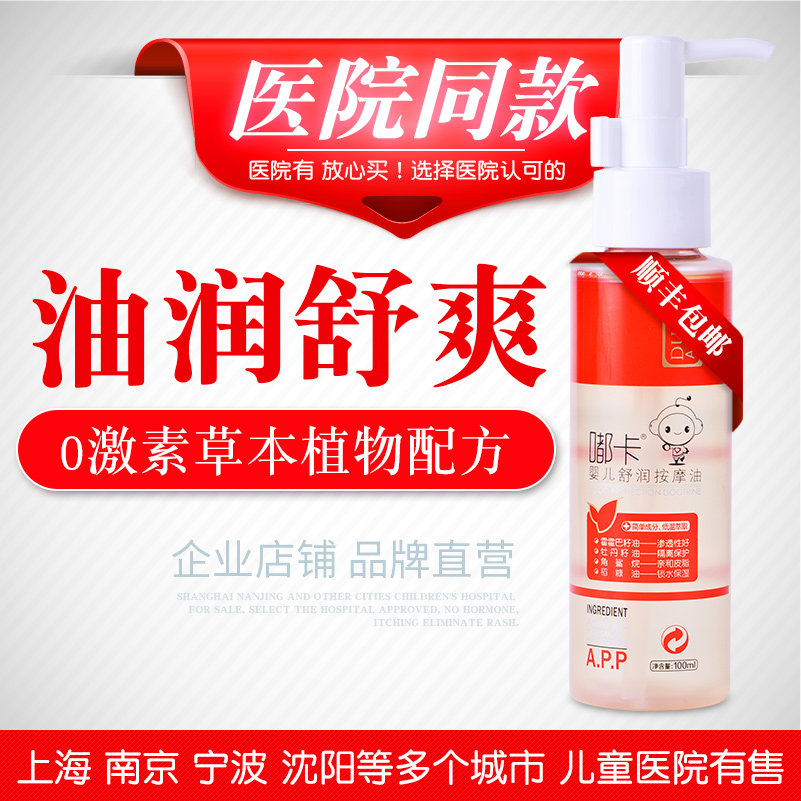 嘟卡duka 婴儿按摩油抚触油 宝宝去头垢 保湿滋养护肤油 顺丰包邮|msdalam kategori lampin/Xihu/makan/push pelarik, Mandi produk penjagaan kulit bayi, krim pelembab - dari Buy2taobao.com untuk memberikan perkhidmatan ejen Taobao profesional membeli