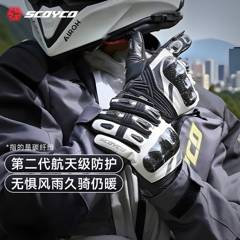 赛羽手套MC117WP-2越野冬季摩托车手套男女防风保暖机车赛车装备