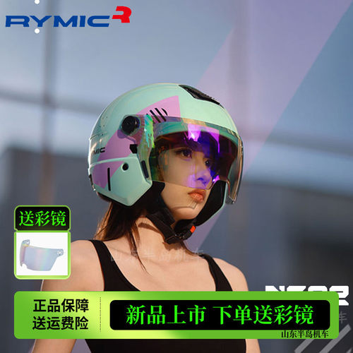 RYMIC睿觅NE02头盔摩托车男女生电动车踏板小半盔机车四分之三盔