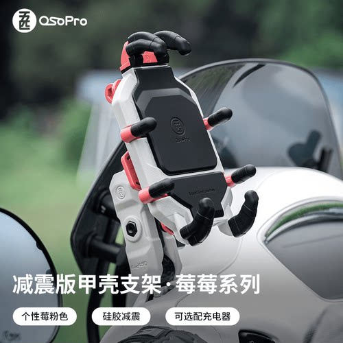 五匹osopro防盗减震手机支架