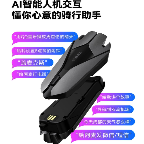 ASMAXZ1头盔蓝牙耳机降噪