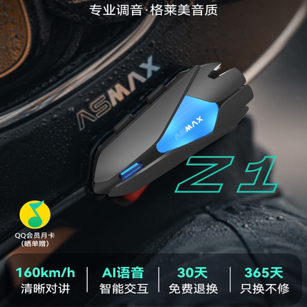 ASMAX Z1 F1摩托车蓝牙耳机机车头盔带蓝牙内置无线一体骑行降噪