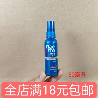 美涛强劲定型啫喱水50ml8星强力头发造型保湿喷雾旅行装小样