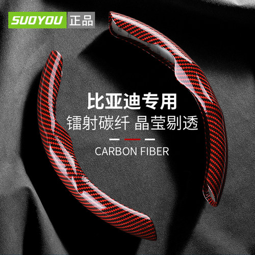 【suoyou正品】方向盘套