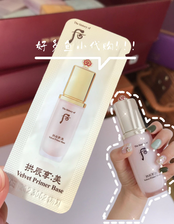 WHOO后拱辰享丝绒隔离正装4面部护理套装