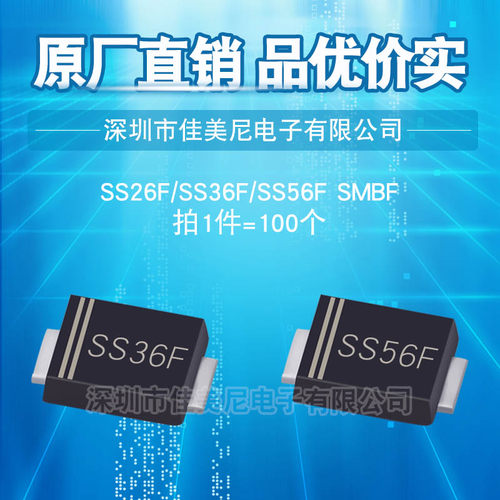GTZ贴片二极管SMBF封装肖特基