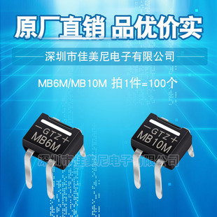 GTZ直插整流桥堆 MB10M MB6M 单相玻璃钝化桥式整流器 原厂直销