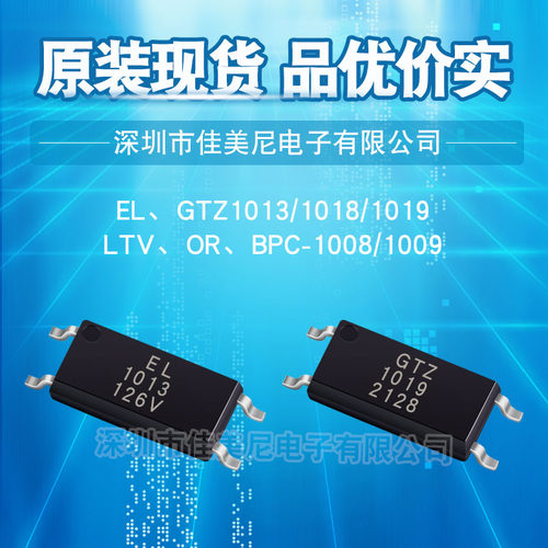 EL1013/1018/1019GTZ1018/1019