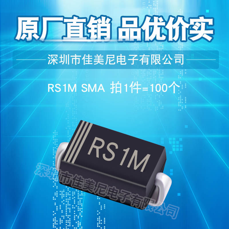 gtz贴片超快恢复二极管fr107w rs1m sma do-214ac封装 1a 1000v