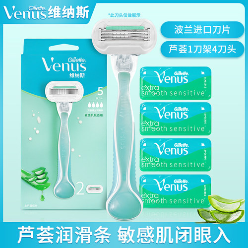吉列女士剃毛刀维纳斯刮毛刀手动