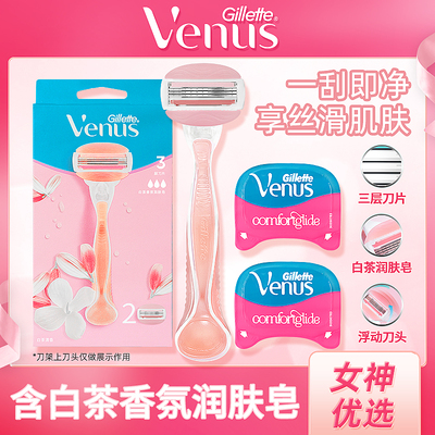 Gillette/吉列脱毛刀手动剃毛刀