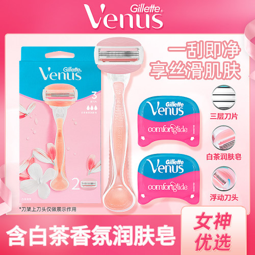 Gillette/吉列脱毛刀手动剃毛刀