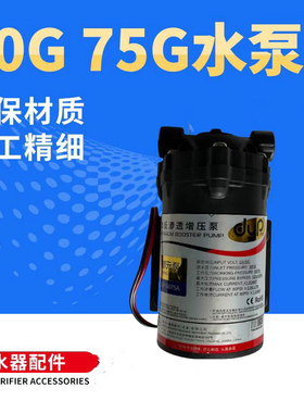50G-75G通用净水器增压泵RO纯水机隔膜泵净水机TYP-2500 NH通用