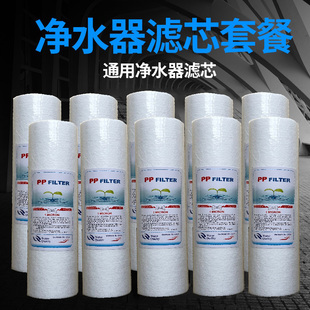 PP棉滤芯10寸130克针刺8支通用自来水净水器前置过滤器纯水机滤棉