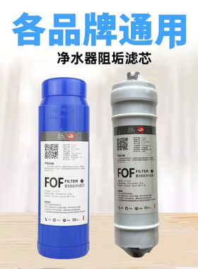 净水器滤芯FOF复合阻垢滤芯10寸平口吸附余氯减少水垢通用活性炭