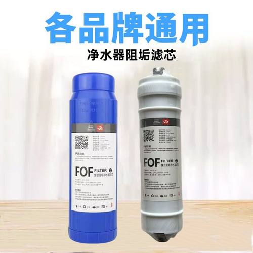 净水器滤芯FOF复合阻垢滤芯10寸平口吸附余氯减少水垢通用活性炭