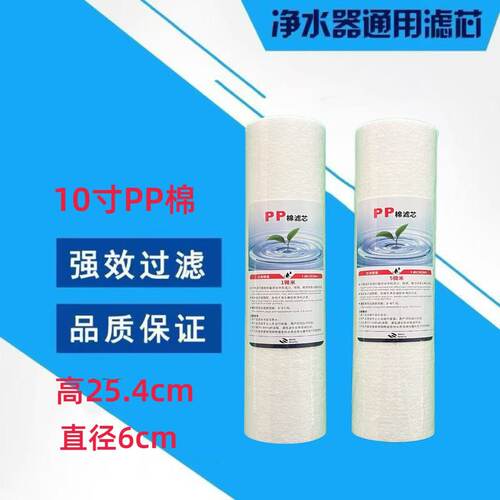 普尔康净水器前置10寸pp棉纯水机
