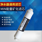 普尔康净水器10寸快插麦饭石矿化滤芯净水器6级7级T33后置活性炭