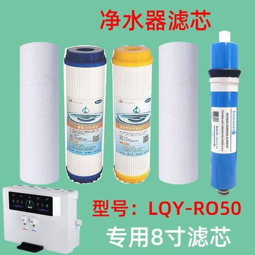 语音款净水器品牌8寸20cm高滤芯PP棉活性炭T33RO膜套装家用五盖款