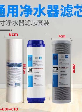 11寸净水器滤芯金日前三级依兰PP棉滤芯活性炭28CM净水机滤芯包邮