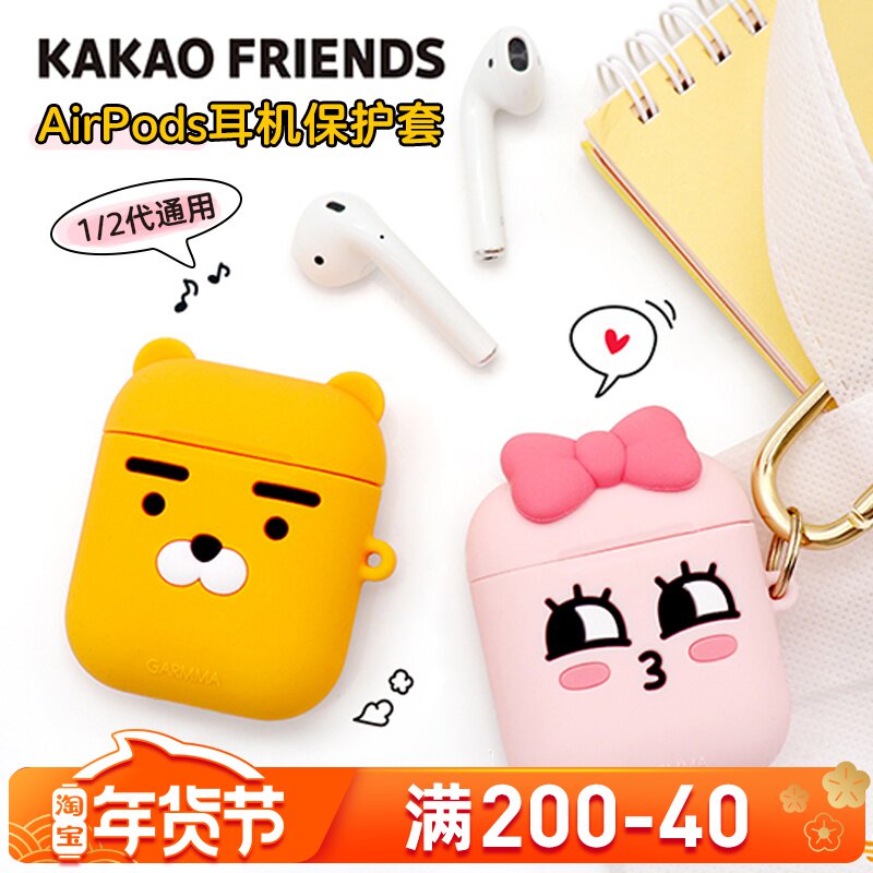 永橙GARMMA airPods2耳机保护套kakao二代无线蓝牙软套屁桃硅胶在类目 3C数码配件, MP3/MP4配件, 耳机配件中 - 来自Buy2taobao.com提供专业的淘宝代购服务
