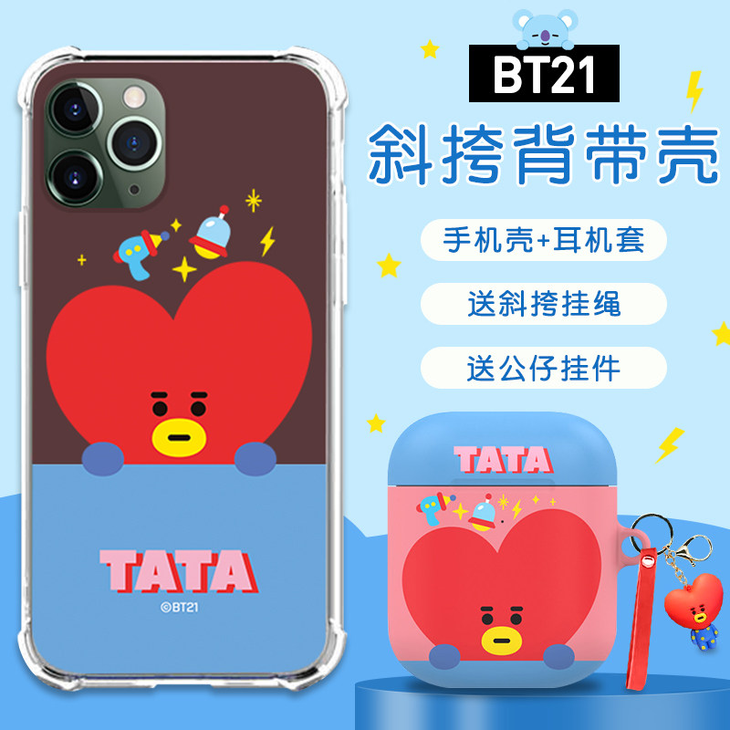 matchnine适用airpodspro保护套BT21可爱苹果三代无线耳机套airpo在类目 3C数码配件, MP3/MP4配件, 耳机配件中 - 来自Buy2taobao.com提供专业的淘宝代购服务