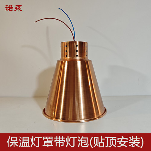 加热保温灯罩自助餐台自选快餐台贴顶食物热菜保温灯配灯头灯泡