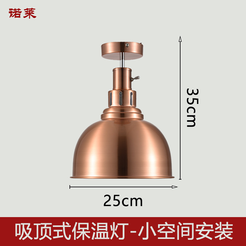 吸顶式短款食品加热保温灯墙壁侧面安装可弯曲调角度菜品暖食烤灯