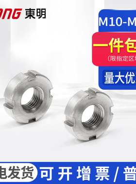 304不锈钢开槽圆螺母M14M16M18M20M22M24M25M27M30M33M36M39*1.5